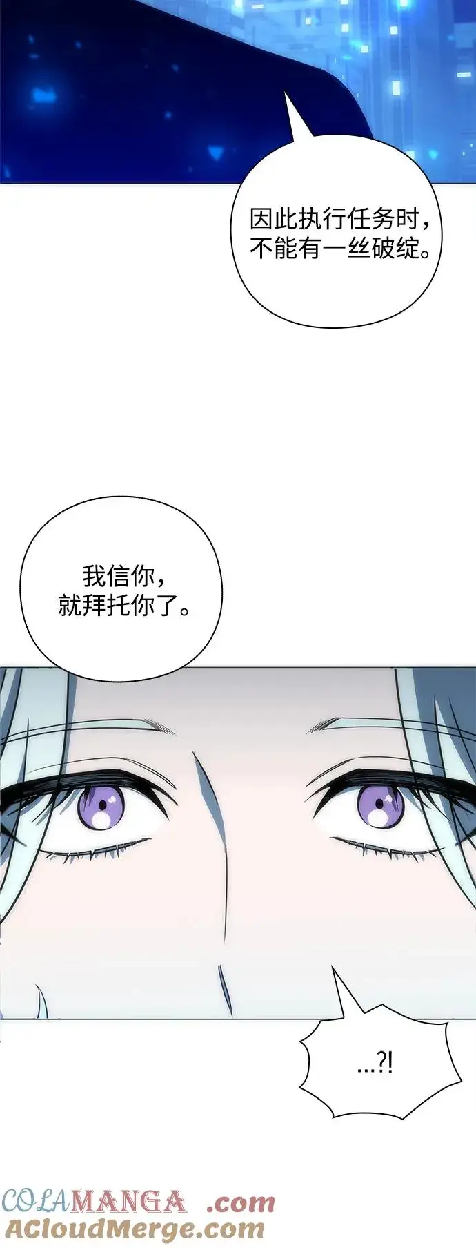 《武器锻造者》第29话图93