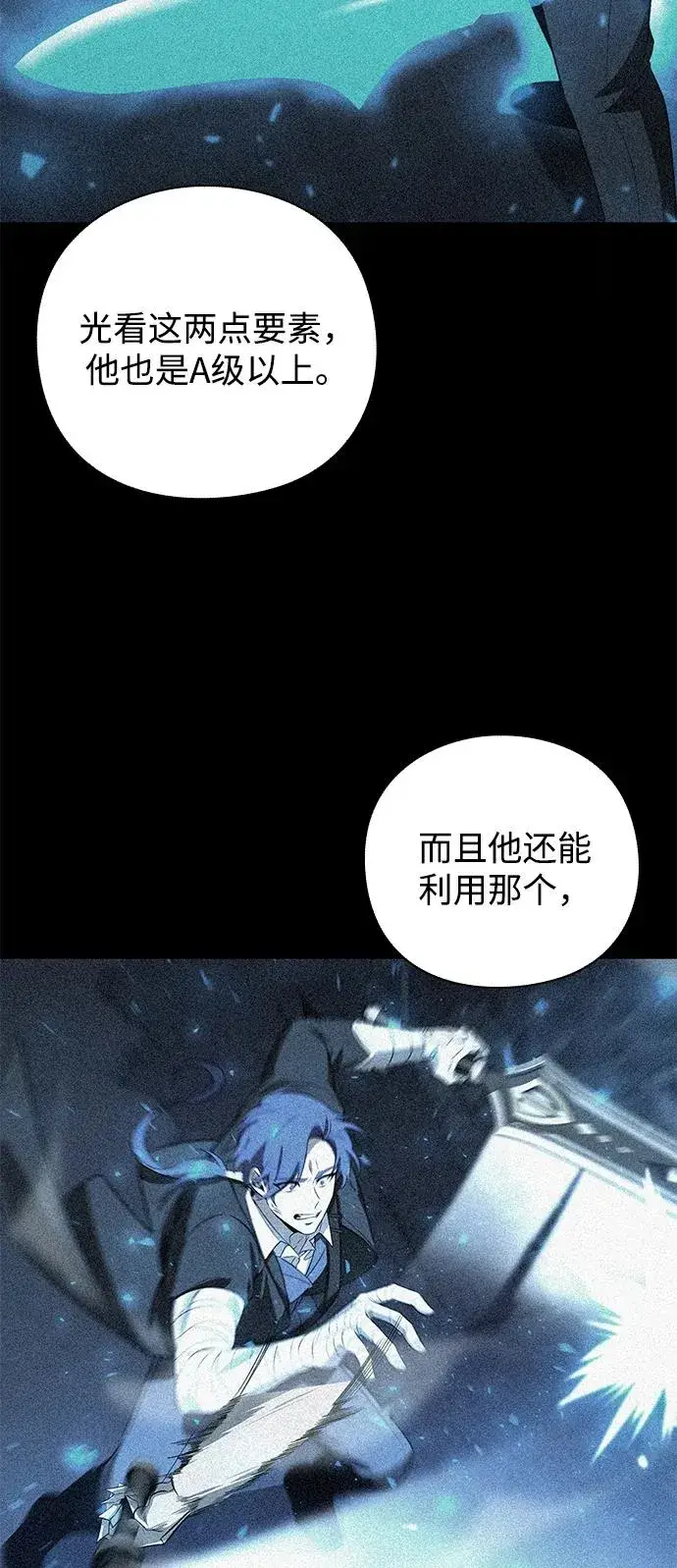 《武器锻造者》第29话图99