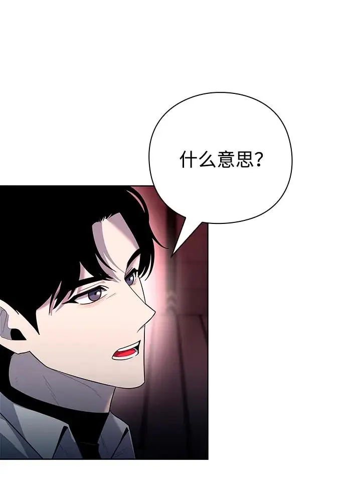 《武器锻造者》第69话图12