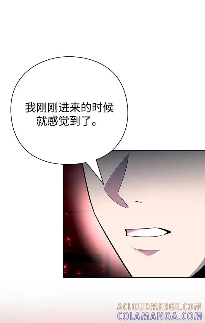 《武器锻造者》第69话图13