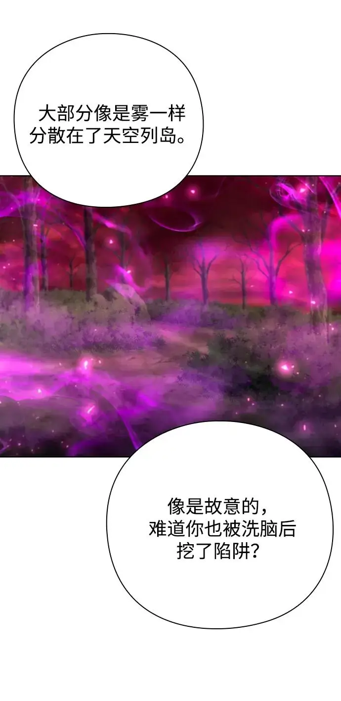 《武器锻造者》第69话图15