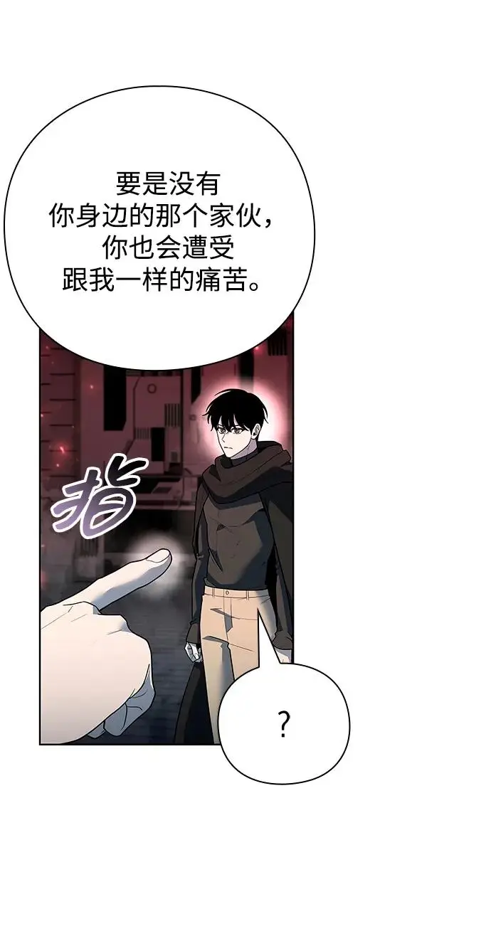 《武器锻造者》第69话图17