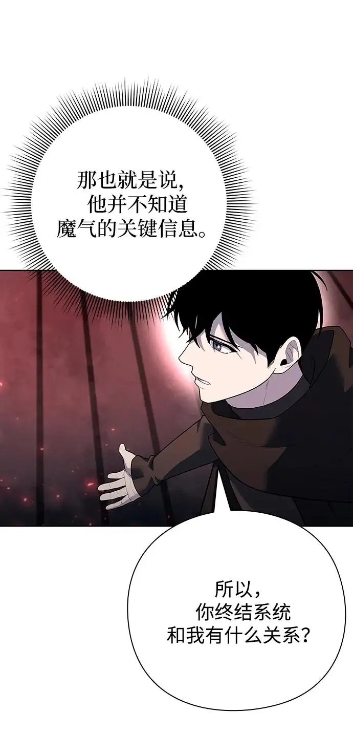 《武器锻造者》第69话图24