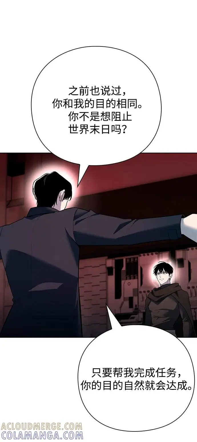 《武器锻造者》第69话图25