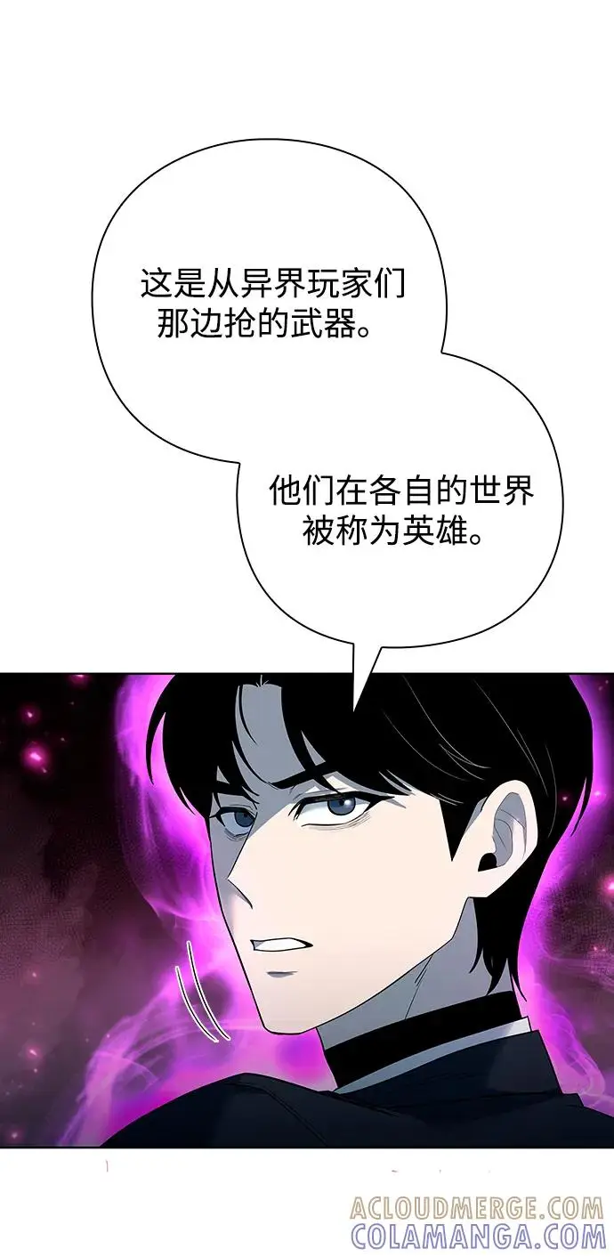 《武器锻造者》第69话图34