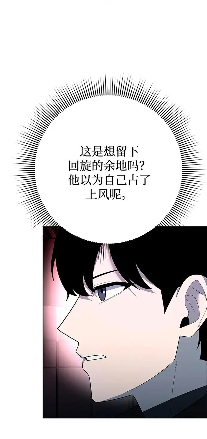 《武器锻造者》第69话图39
