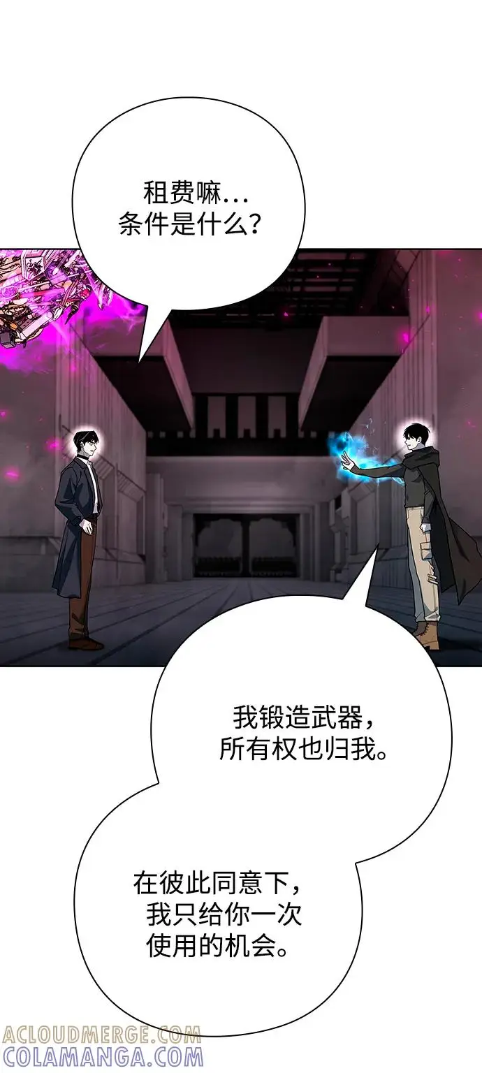 《武器锻造者》第69话图43