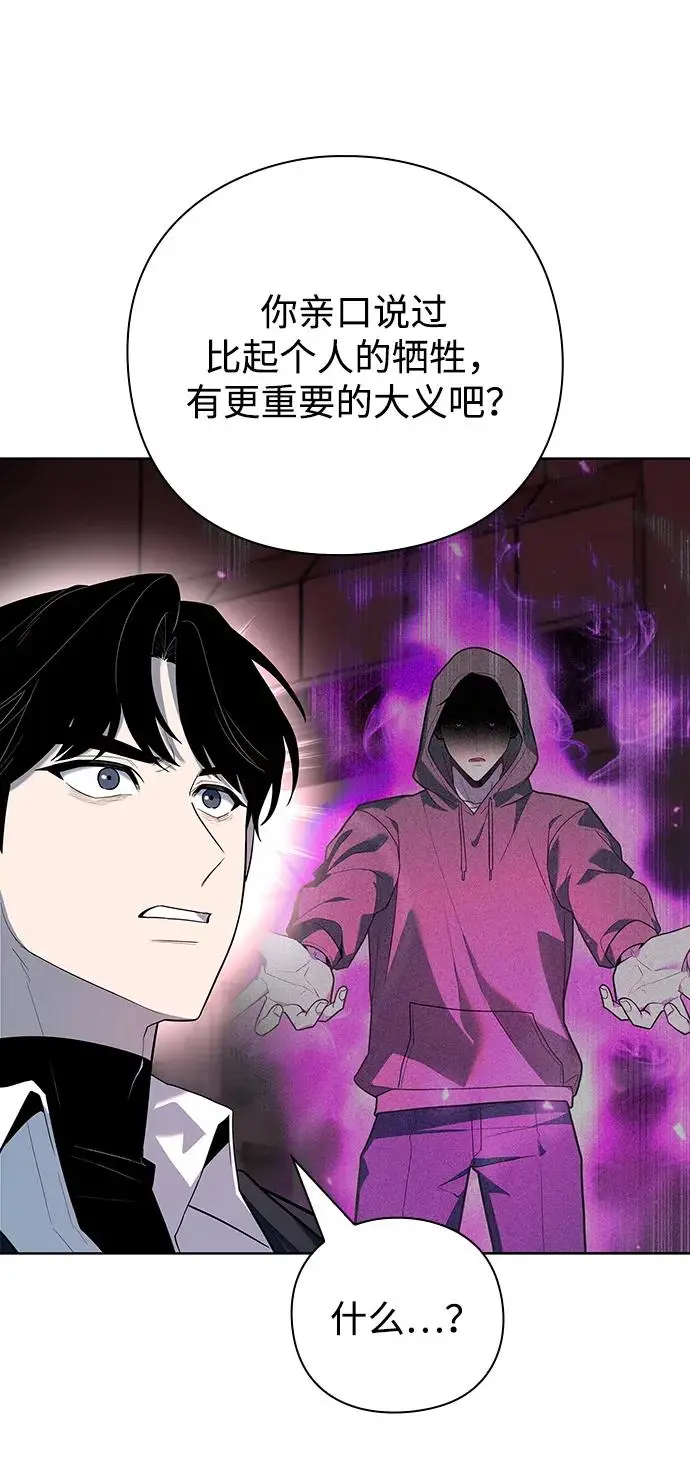 《武器锻造者》第69话图50