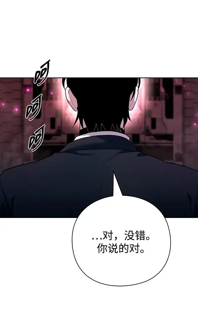 《武器锻造者》第69话图51