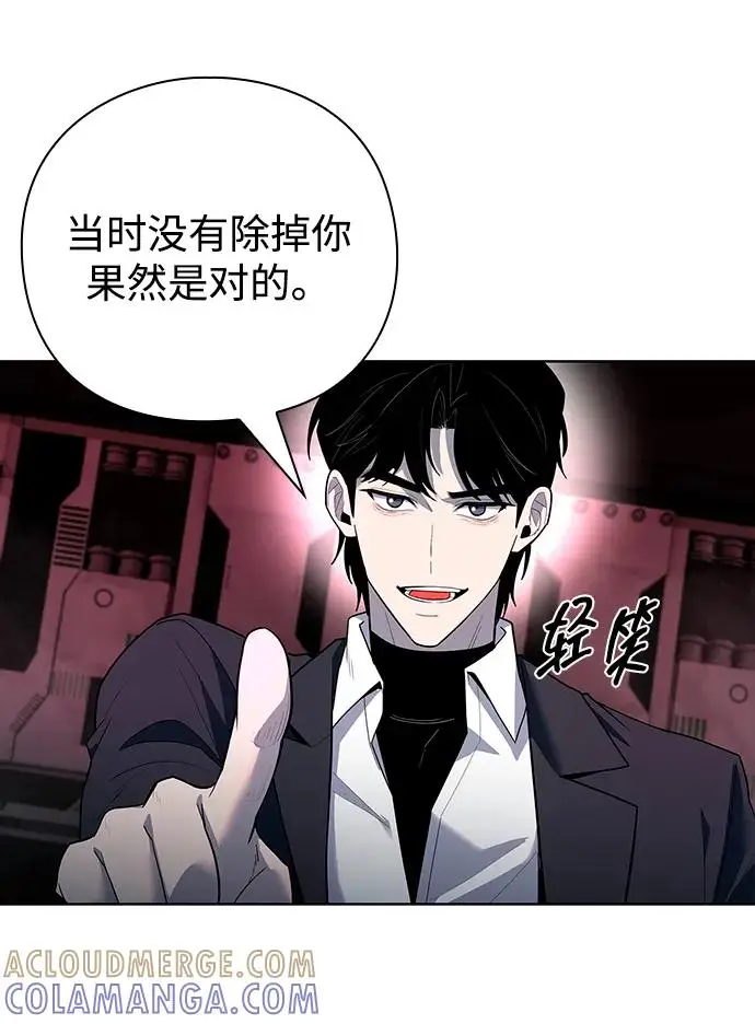 《武器锻造者》第69话图52