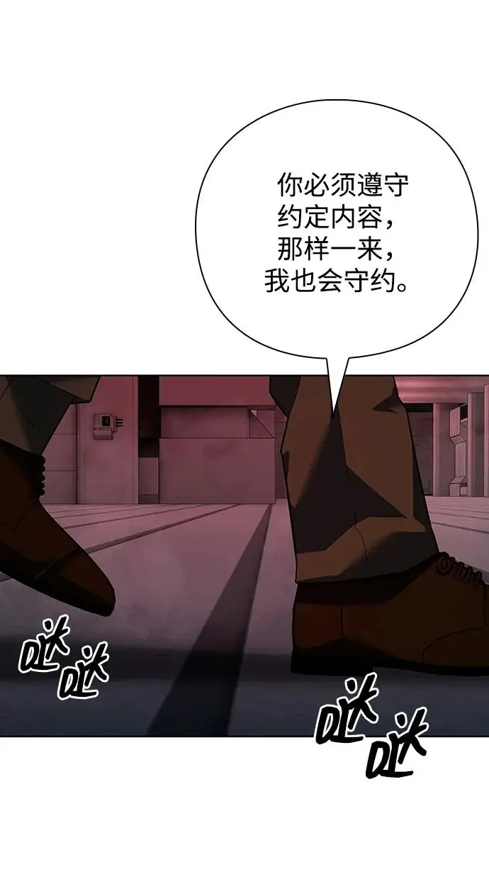《武器锻造者》第69话图53