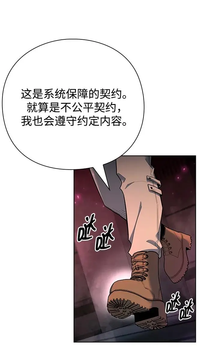 《武器锻造者》第69话图54
