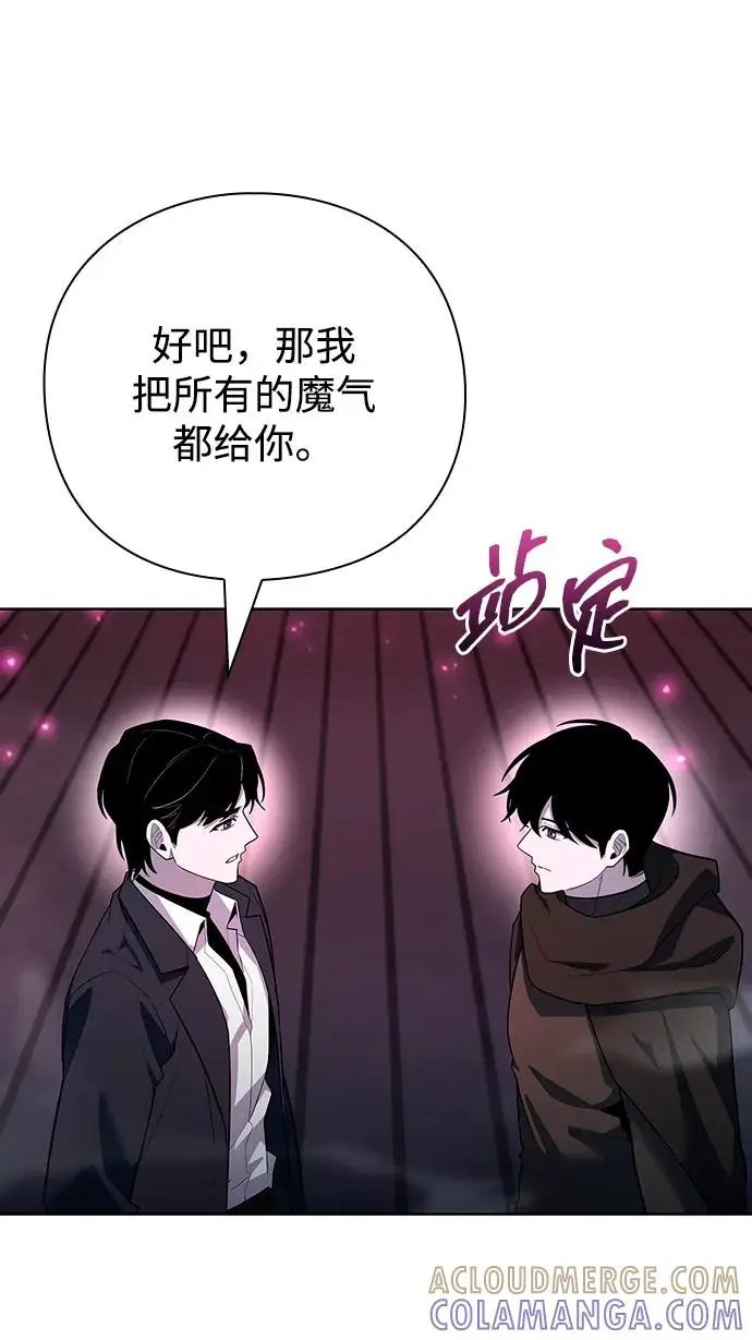 《武器锻造者》第69话图55