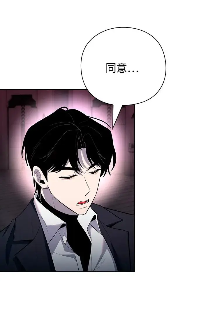 《武器锻造者》第69话图57