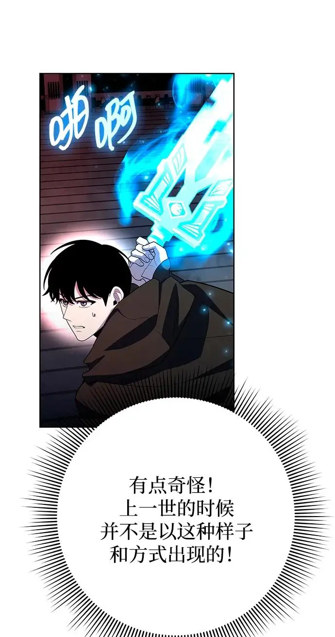 《武器锻造者》第69话图66
