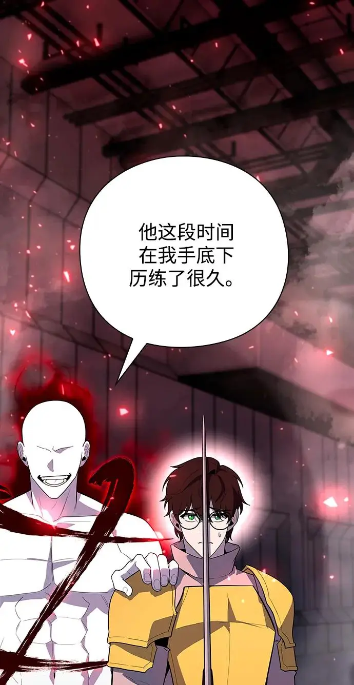 《武器锻造者》第69话图69