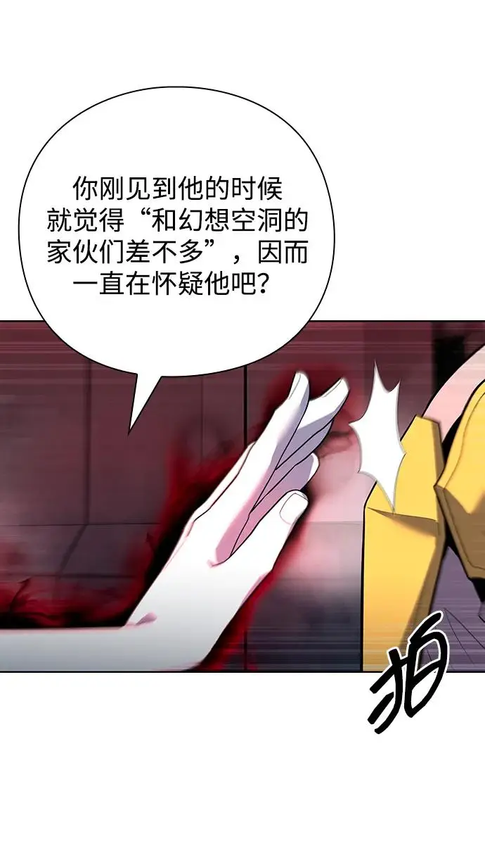《武器锻造者》第69话图72