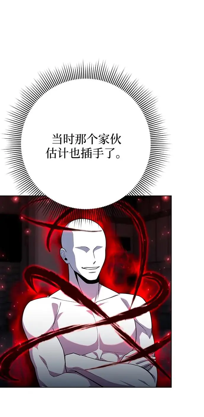 《武器锻造者》第70话图23