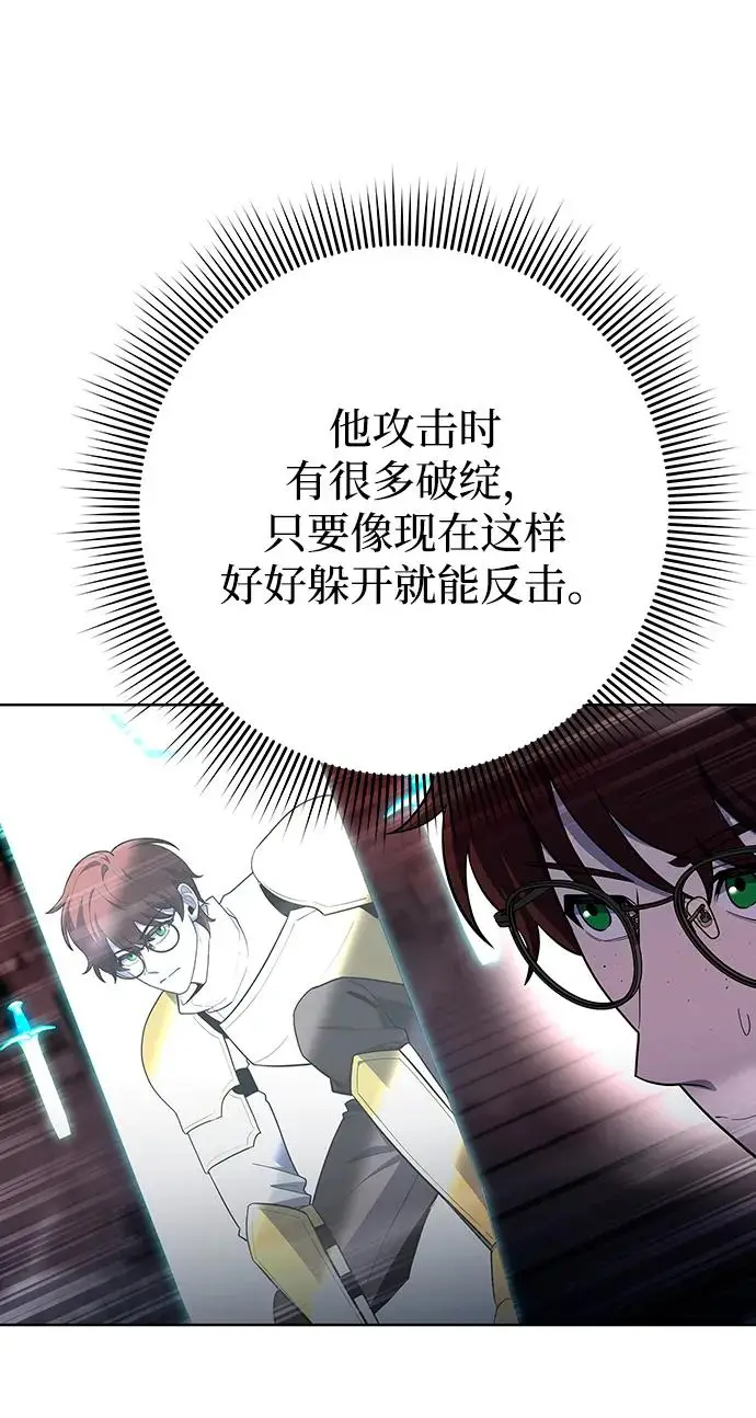 《武器锻造者》第70话图50