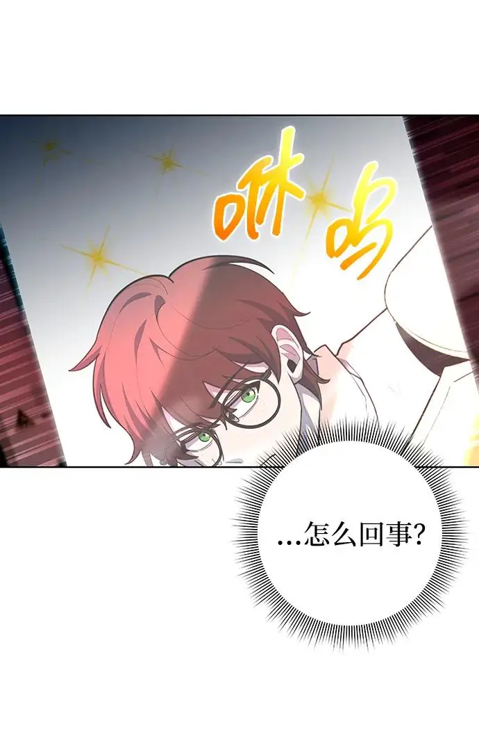 《武器锻造者》第70话图51