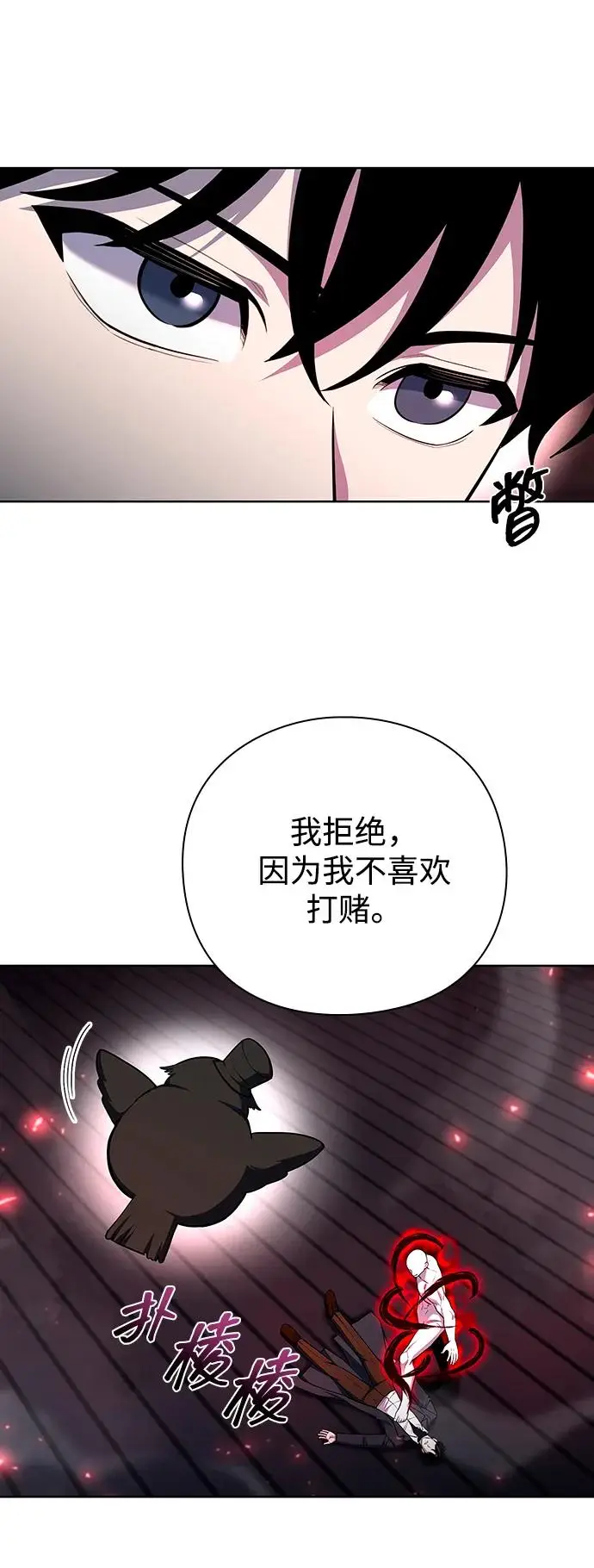 《武器锻造者》第70话图66