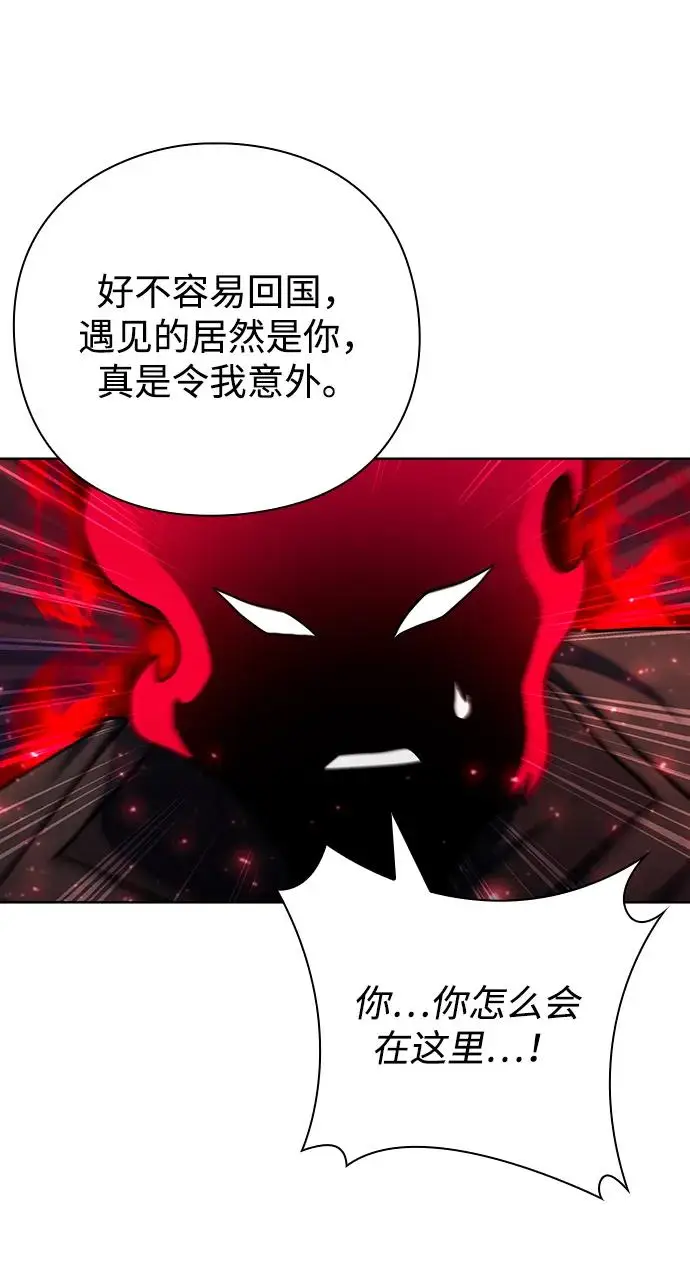 《武器锻造者》第70话图78