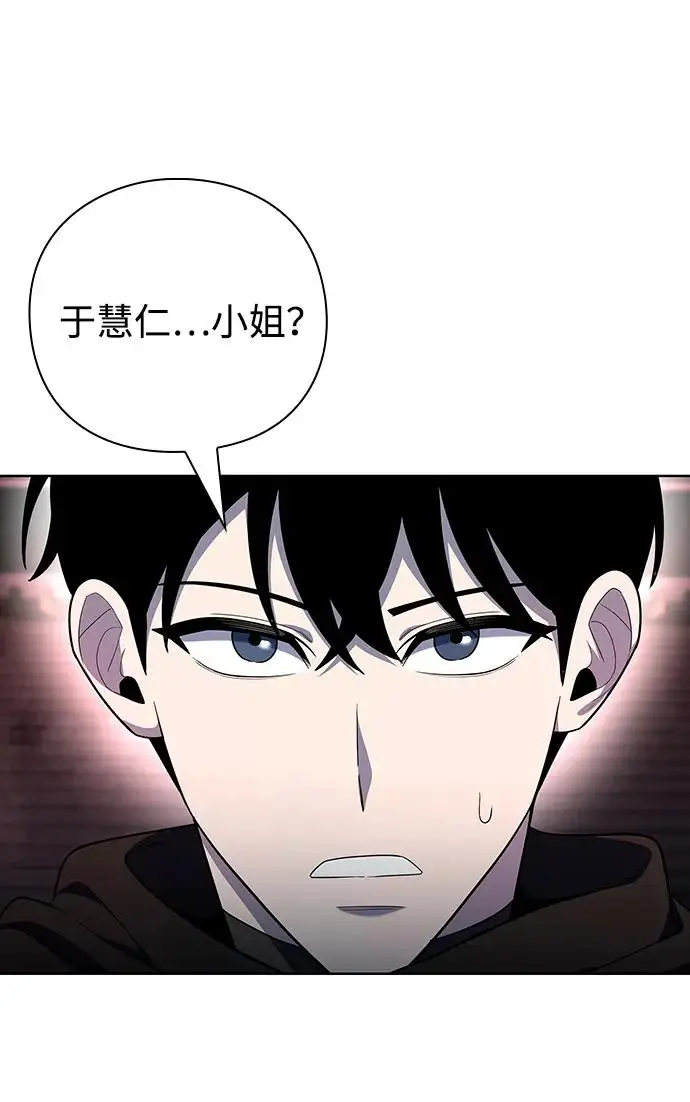 《武器锻造者》第71话图3