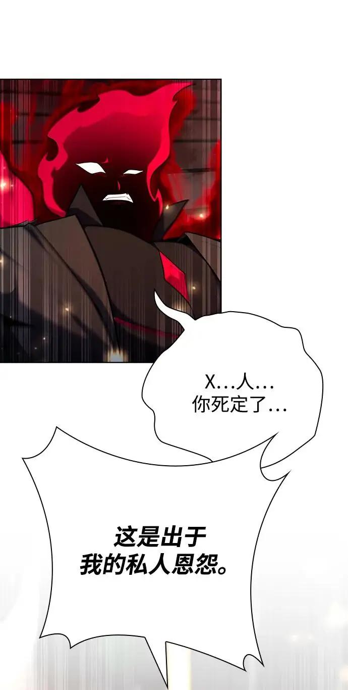 《武器锻造者》第71话图50