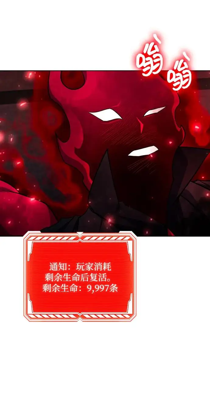 《武器锻造者》第71话图57