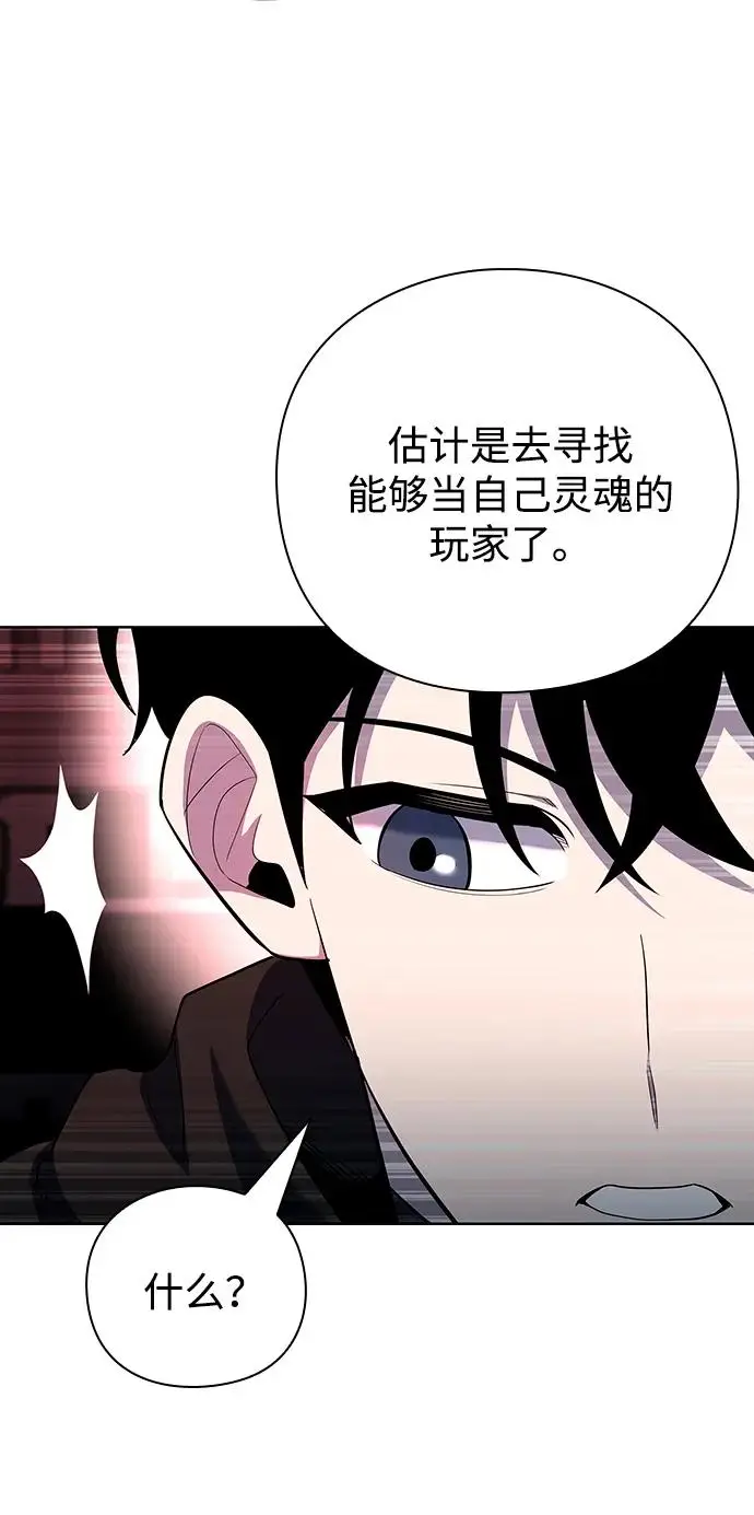 《武器锻造者》第71话图77