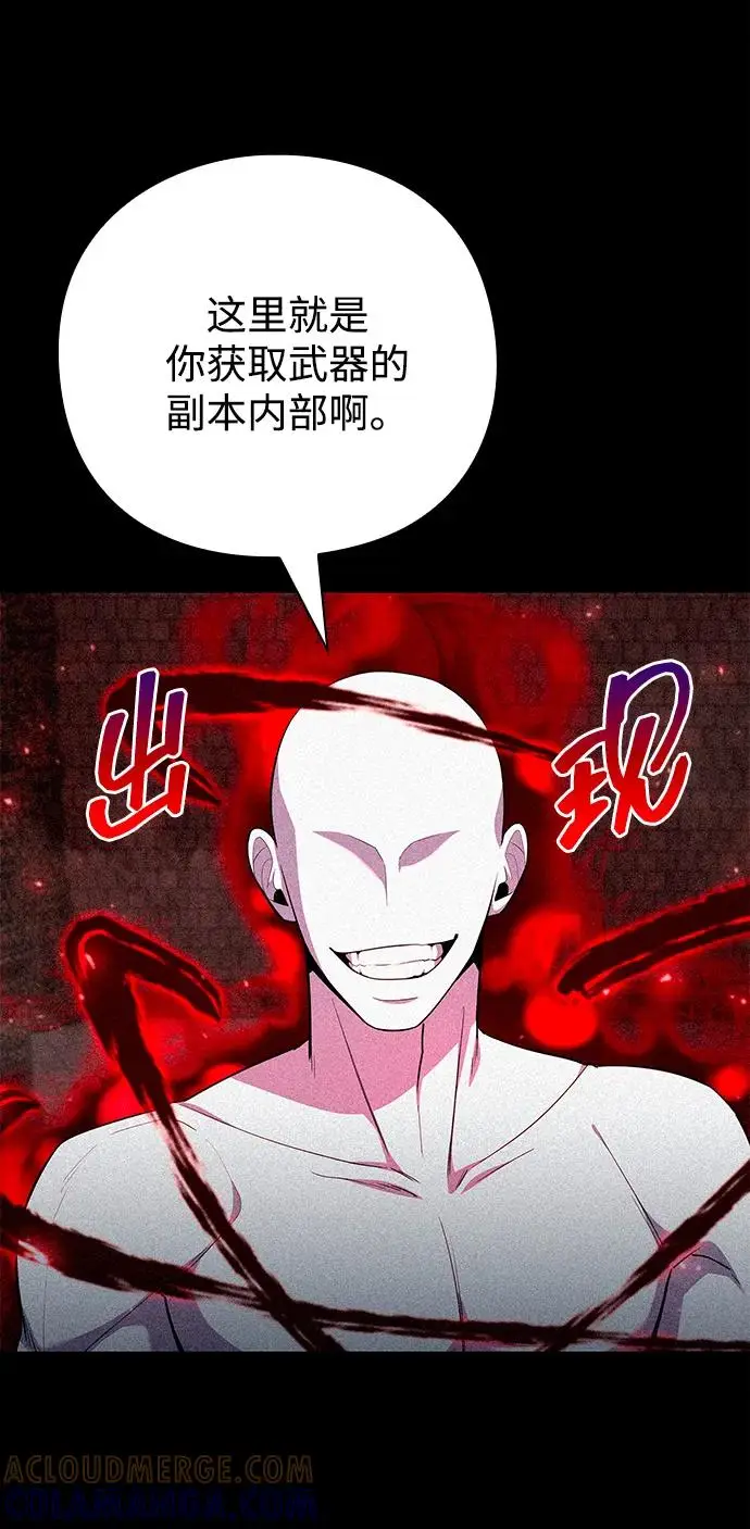《武器锻造者》第72话图10