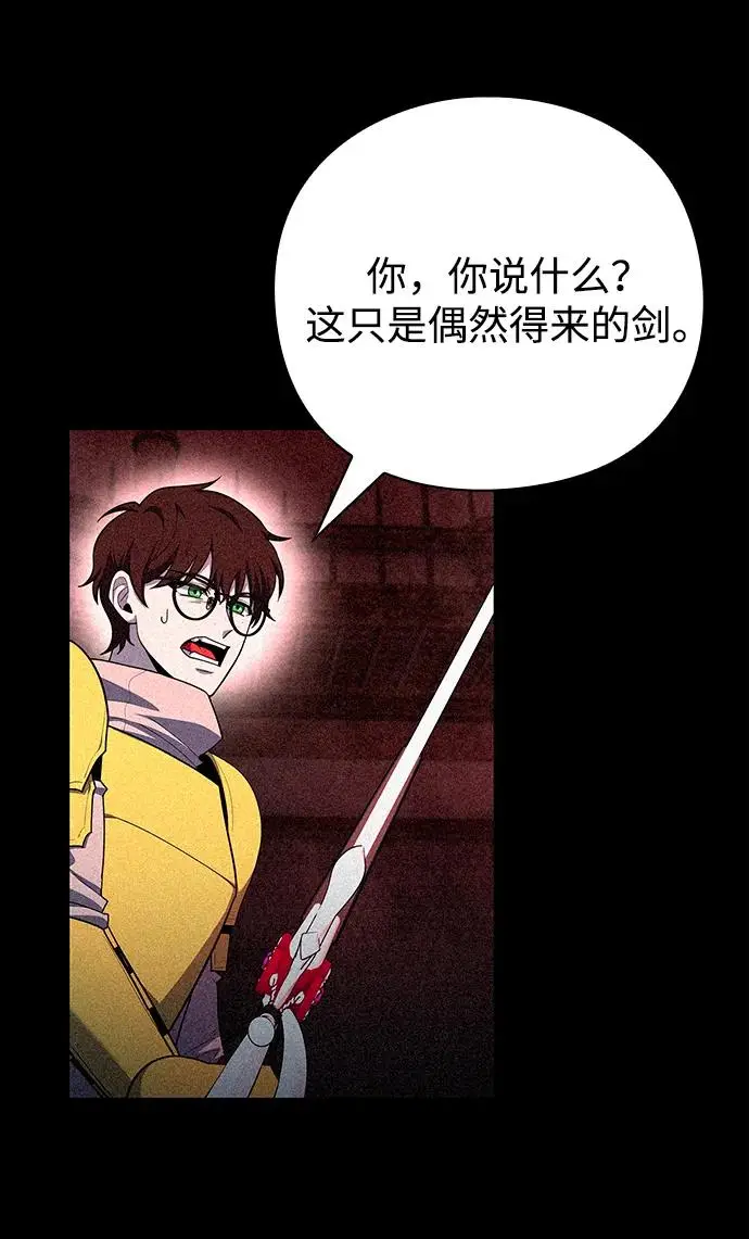《武器锻造者》第72话图11