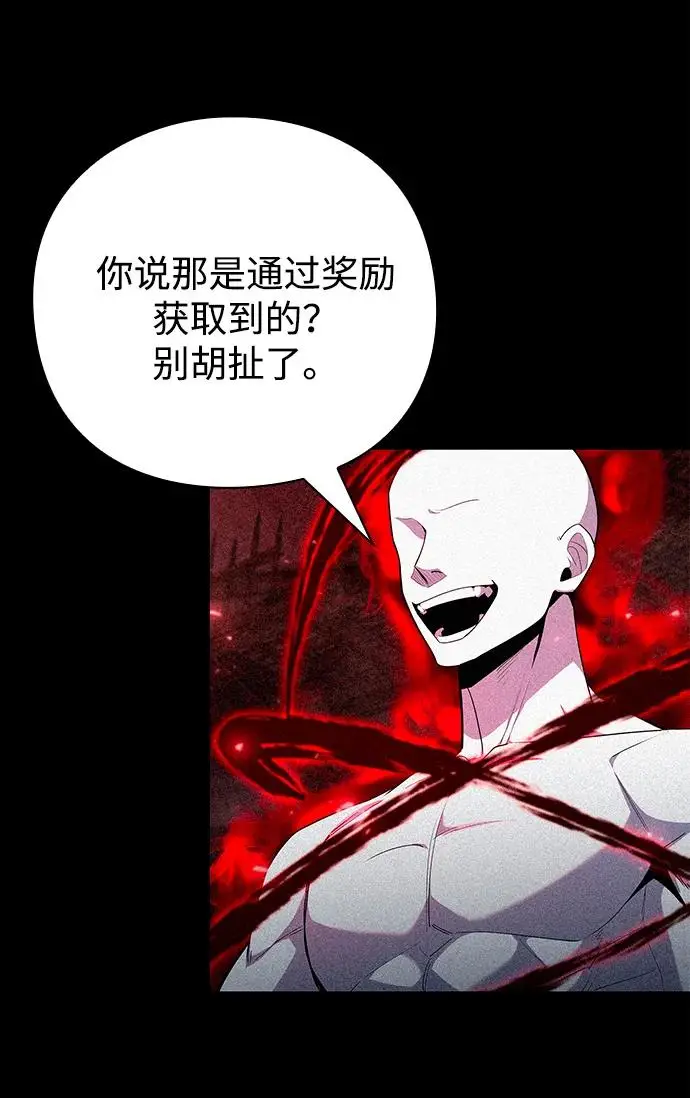 《武器锻造者》第72话图12