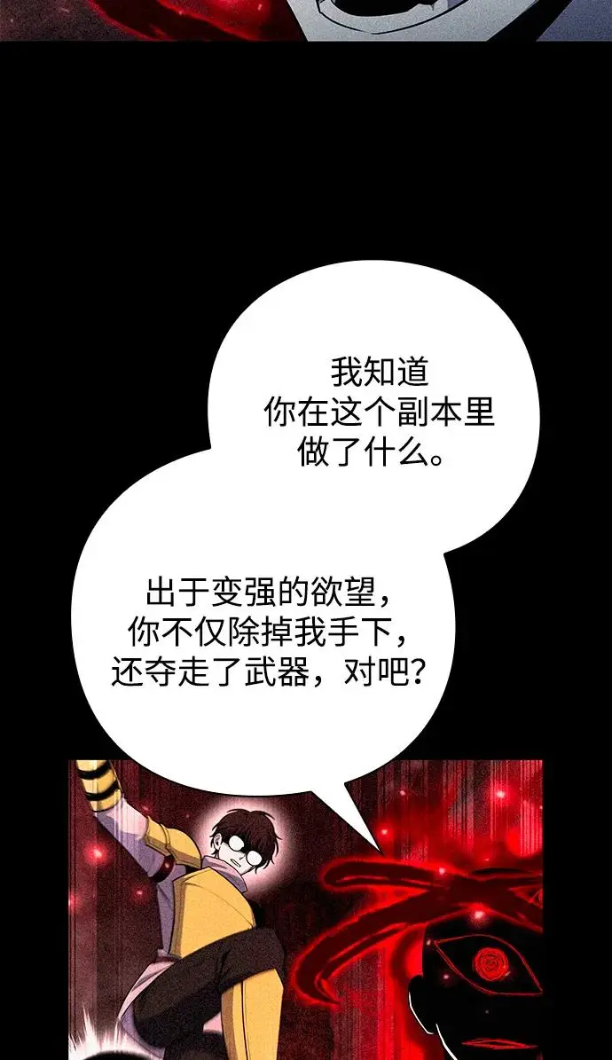 《武器锻造者》第72话图14