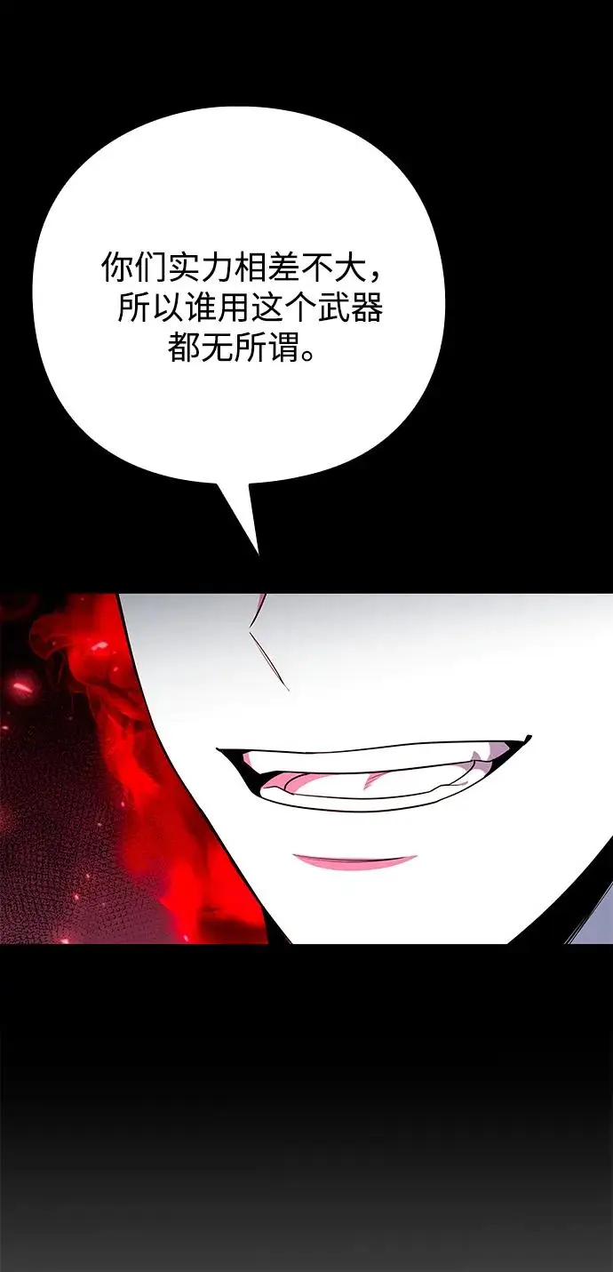 《武器锻造者》第72话图17