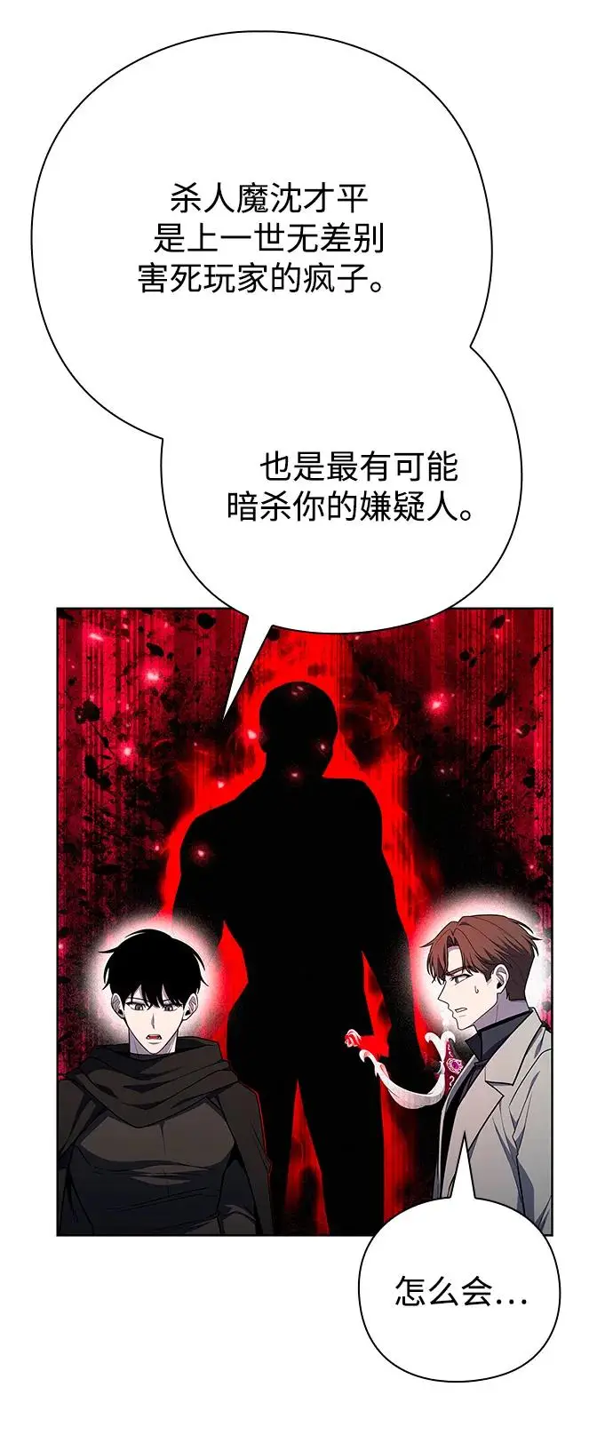 《武器锻造者》第72话图20