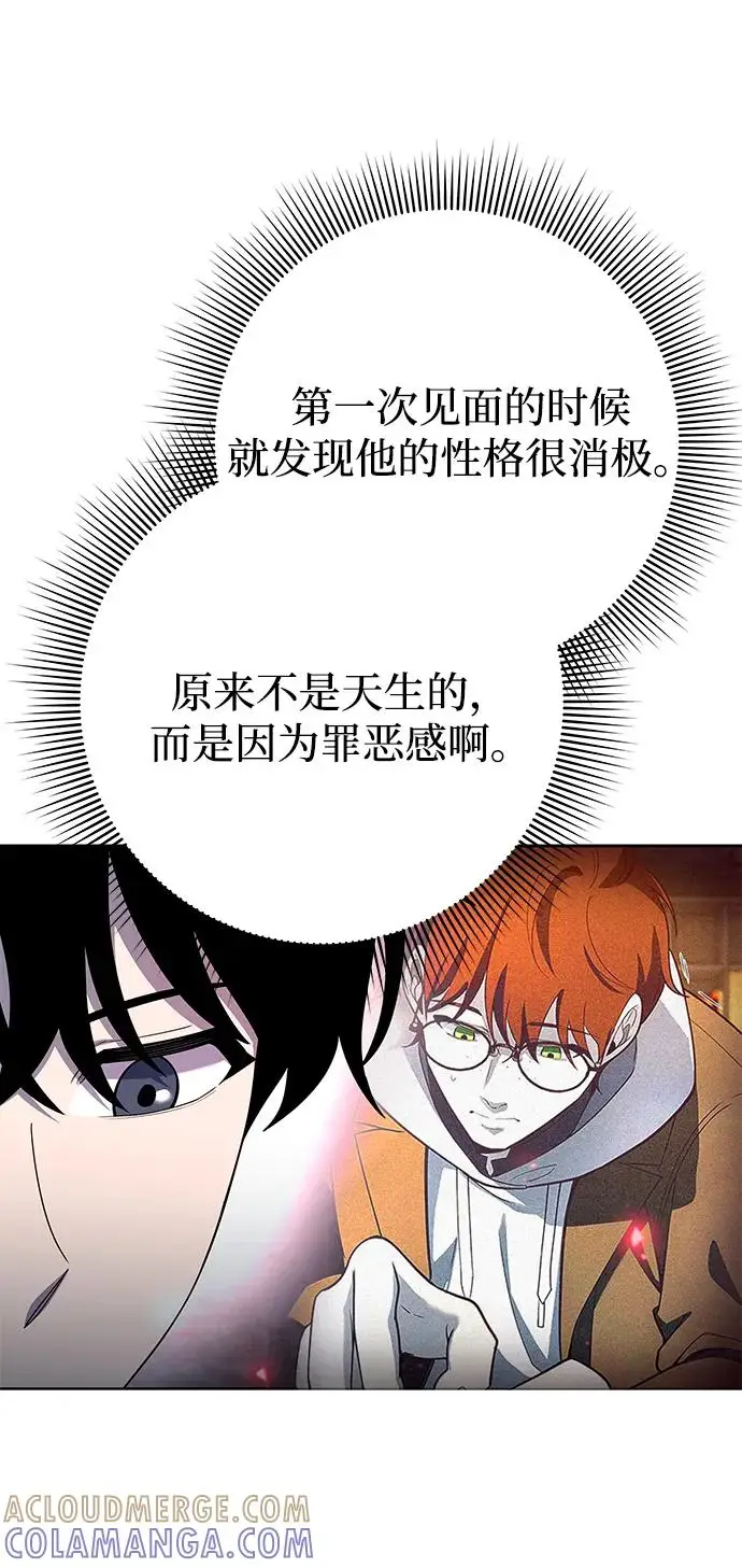 《武器锻造者》第72话图22