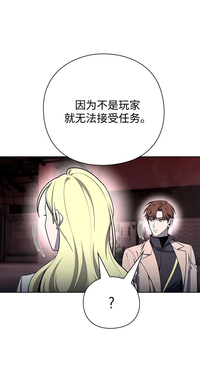 《武器锻造者》第72话图26