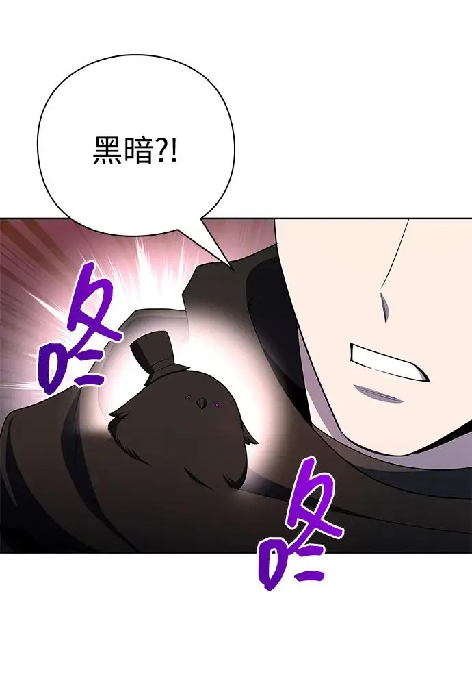 《武器锻造者》第72话图27