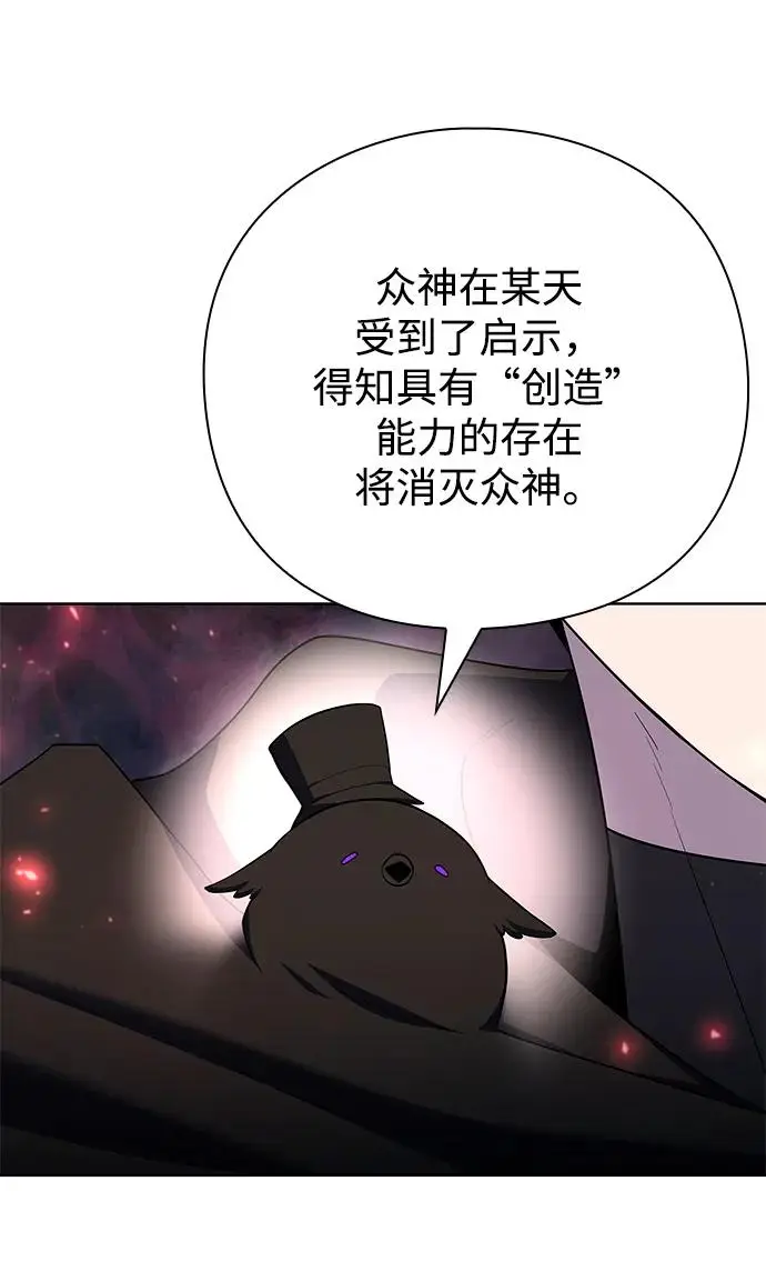 《武器锻造者》第72话图38