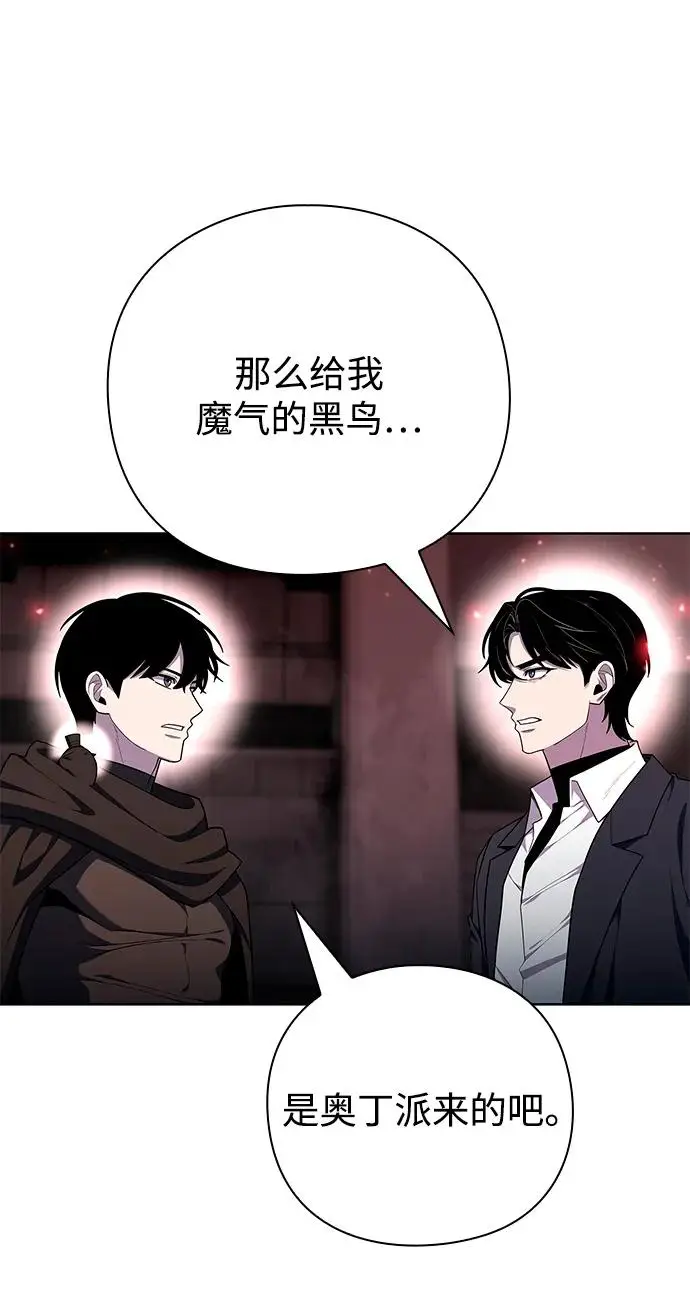 《武器锻造者》第72话图42