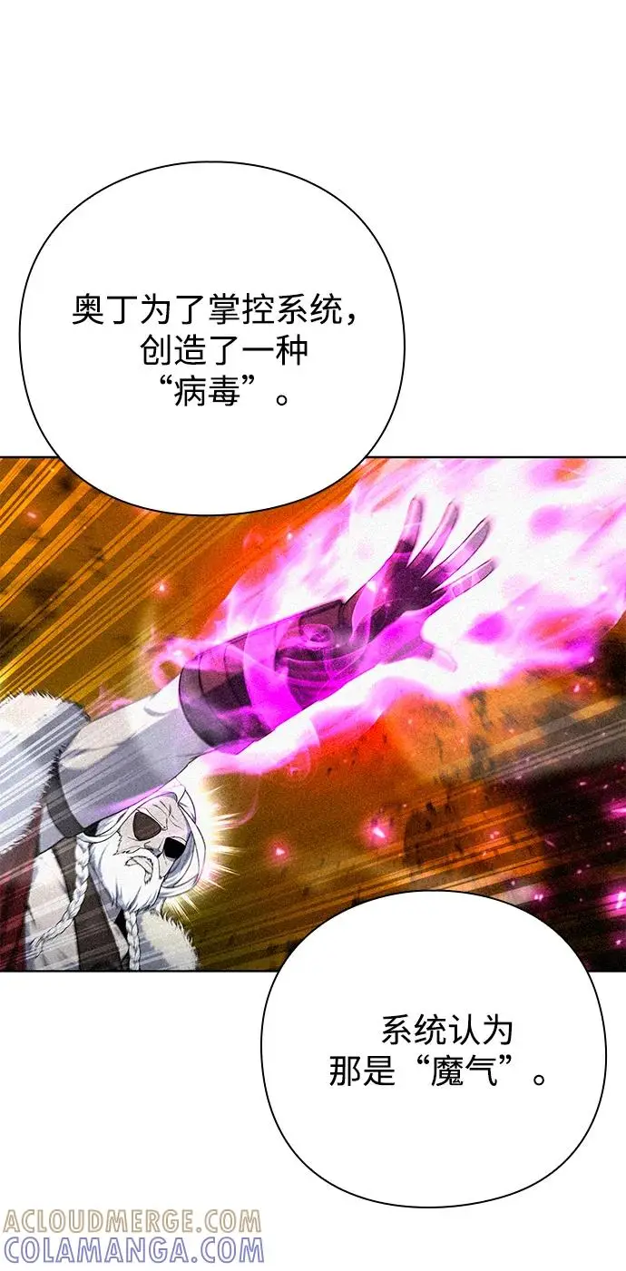 《武器锻造者》第72话图43