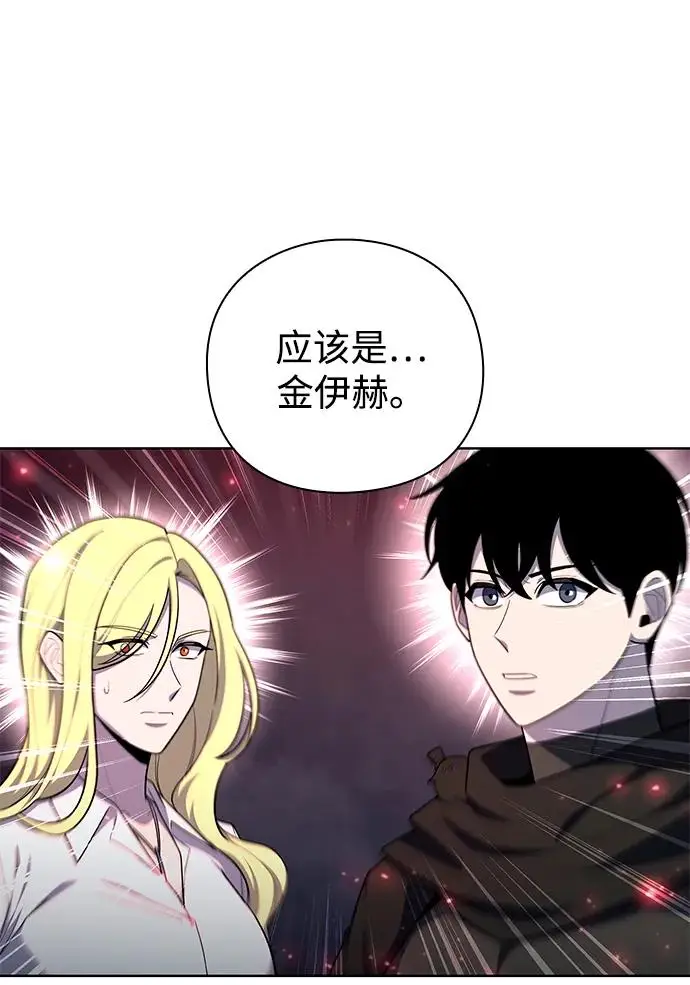 《武器锻造者》第72话图51
