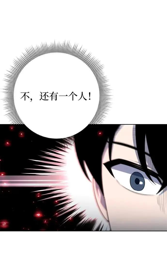 《武器锻造者》第72话图56