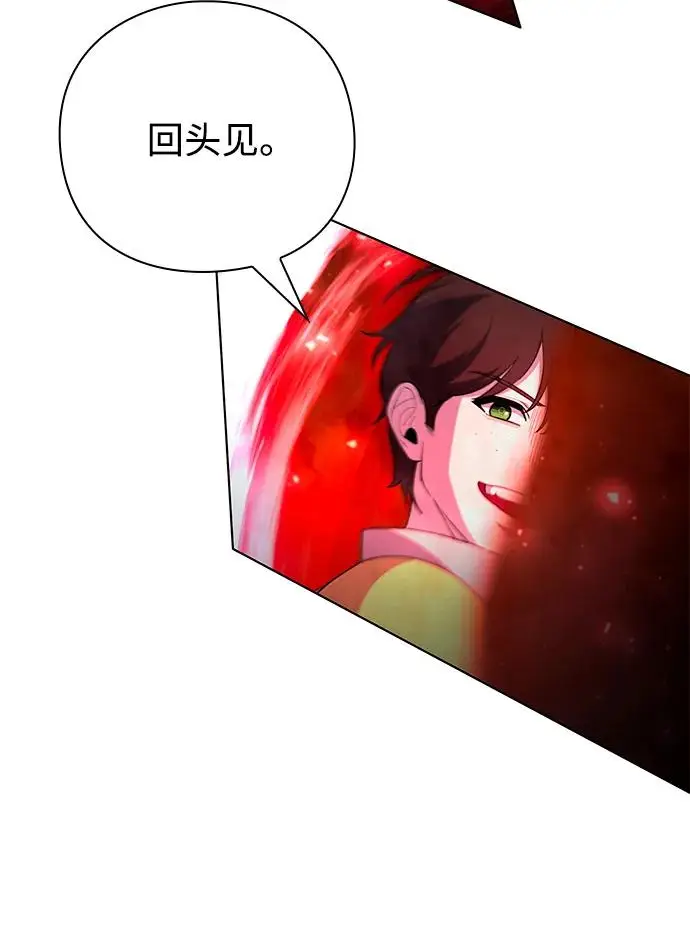 《武器锻造者》第72话图78