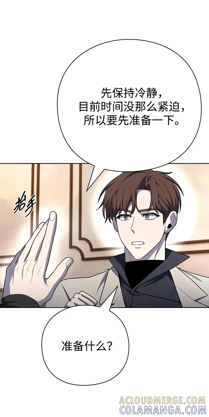 《武器锻造者》第73话图10