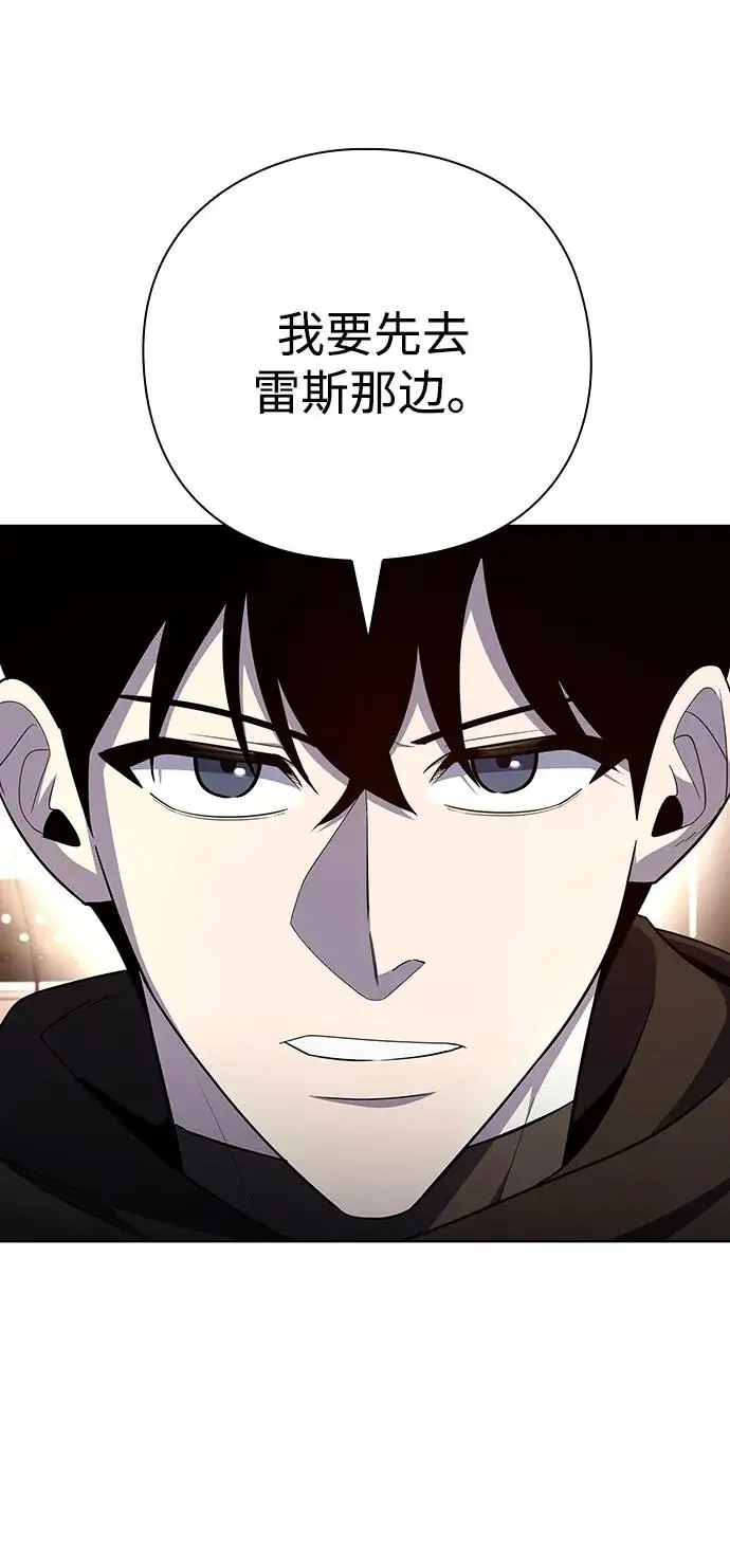 《武器锻造者》第73话图11