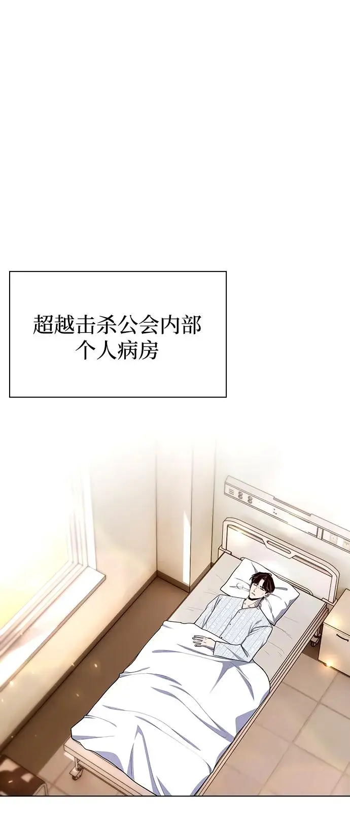 《武器锻造者》第73话图12