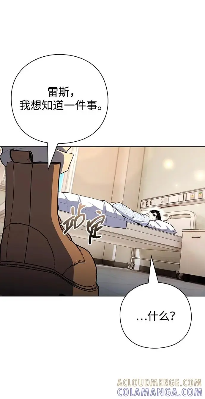 《武器锻造者》第73话图13