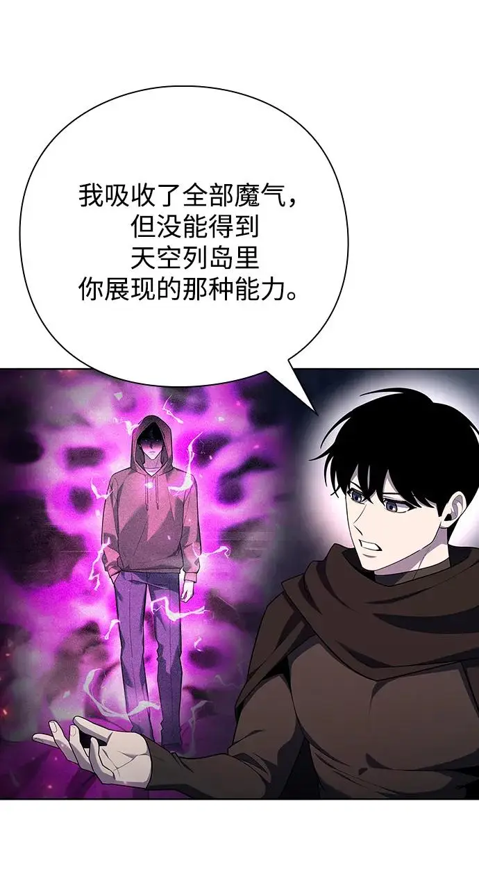 《武器锻造者》第73话图15